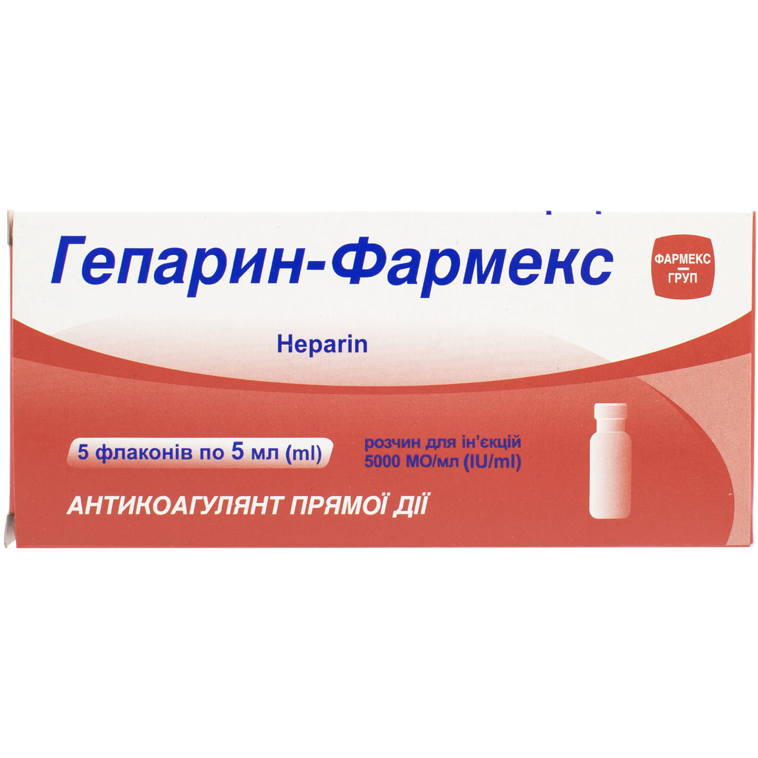 ГЕПАРИН-ФАРМЕКС розчин для ін'єкцій, 5000 МО/мл по 5 мл у флаконах, по 5 флаконів у контурній чарунковій упаковці, по 1 контурній чарунковій упаковці в коробці